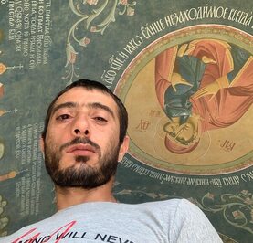Эрик